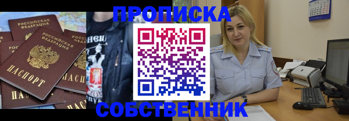 прописка для работы в ХМАО