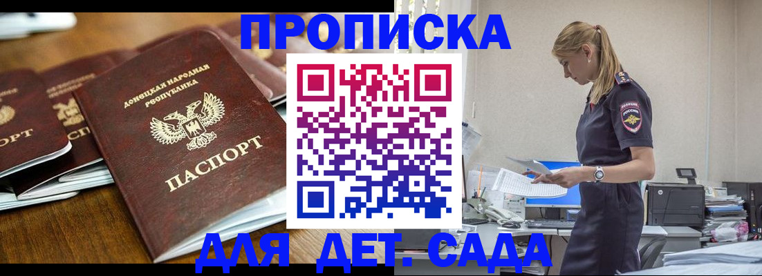 прописка ребенка в ХМАО