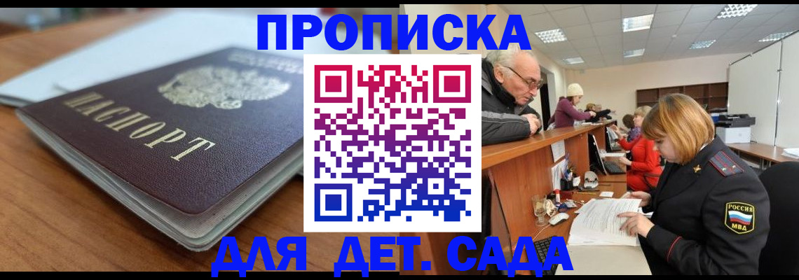 прописка штамп в ХМАО