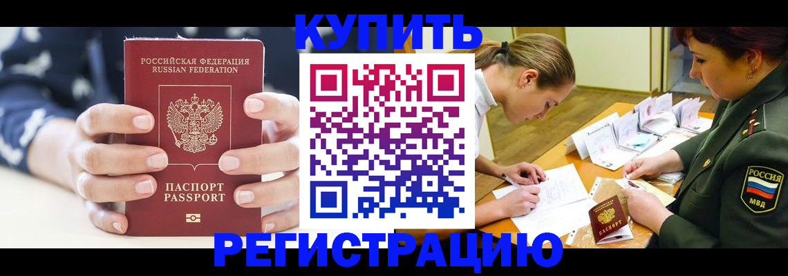 прописка для кредита в ХМАО