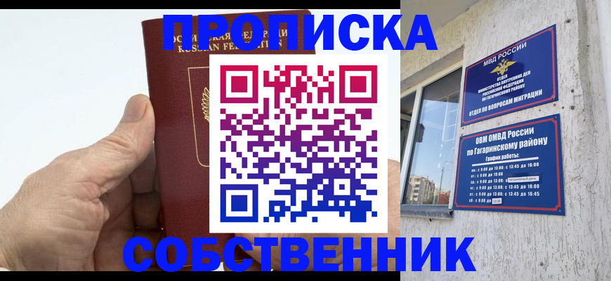 прописка штамп в ХМАО