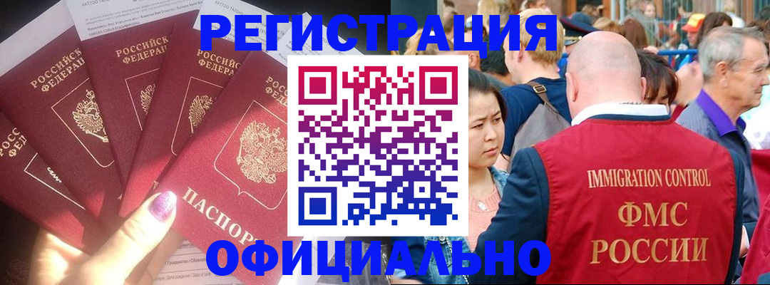 миграционный учет в ХМАО