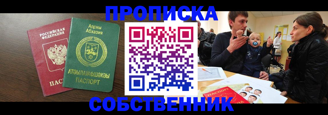 временная регистрация недорого в ХМАО